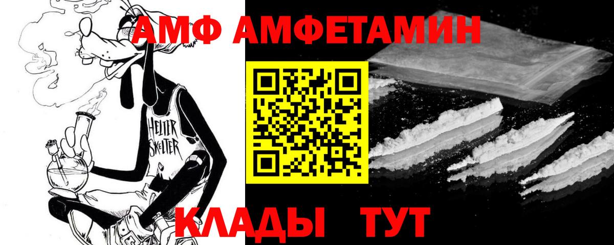 Amphetamine  Amphetamine VHQ  Вход с VPN  Александров 
