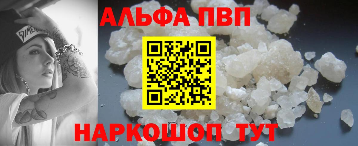A-PVP крисы CK  Альфа ПВП  Александров  Alfa_PVP СК КРИС  Вход с VPN  Alfa_PVP Соль 