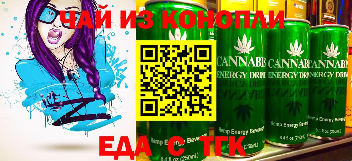 Еда ТГК марихуана  Вход с VPN  Александров 