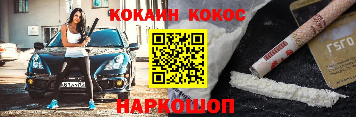 COCAIN Колумбийский Александров