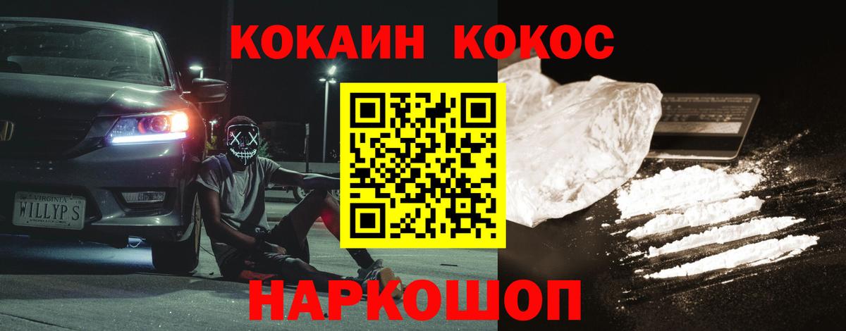 COCAIN 99%  COCAIN  Александров  Вход с VPN  COCAIN Эквадор 