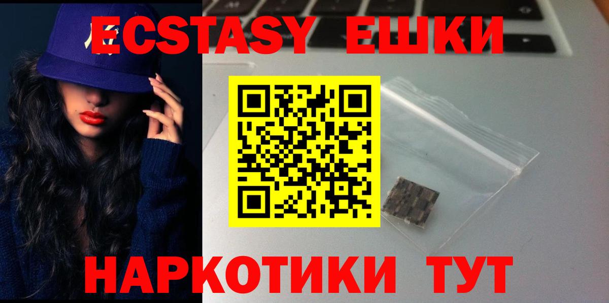 ЭКСТАЗИ mix  Вход с VPN  Александров 