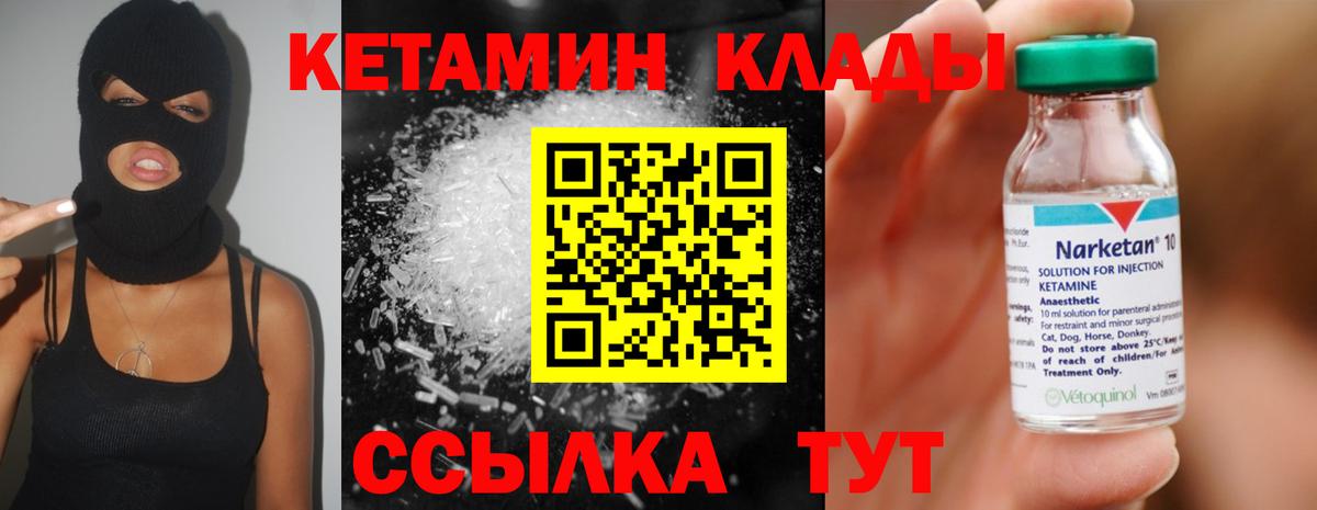 Кетамин VHQ  Вход с VPN  мориарти состав  Александров 