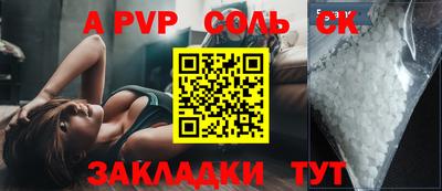 бутик Абакан