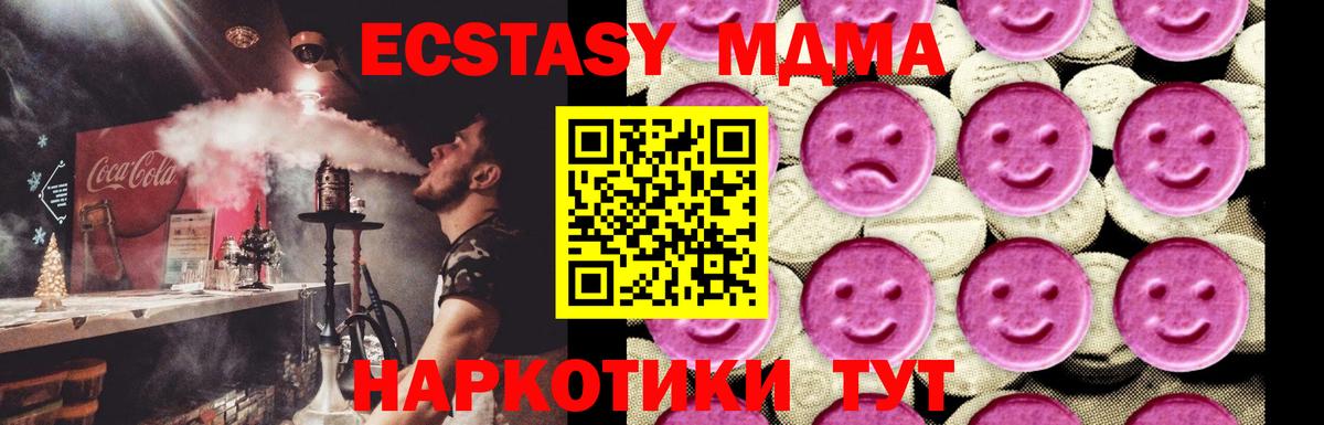 МДМА кристаллы Александров