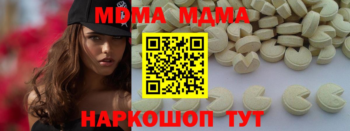 MDMA молли  MDMA Molly  MDMA  Вход с VPN  Александров 