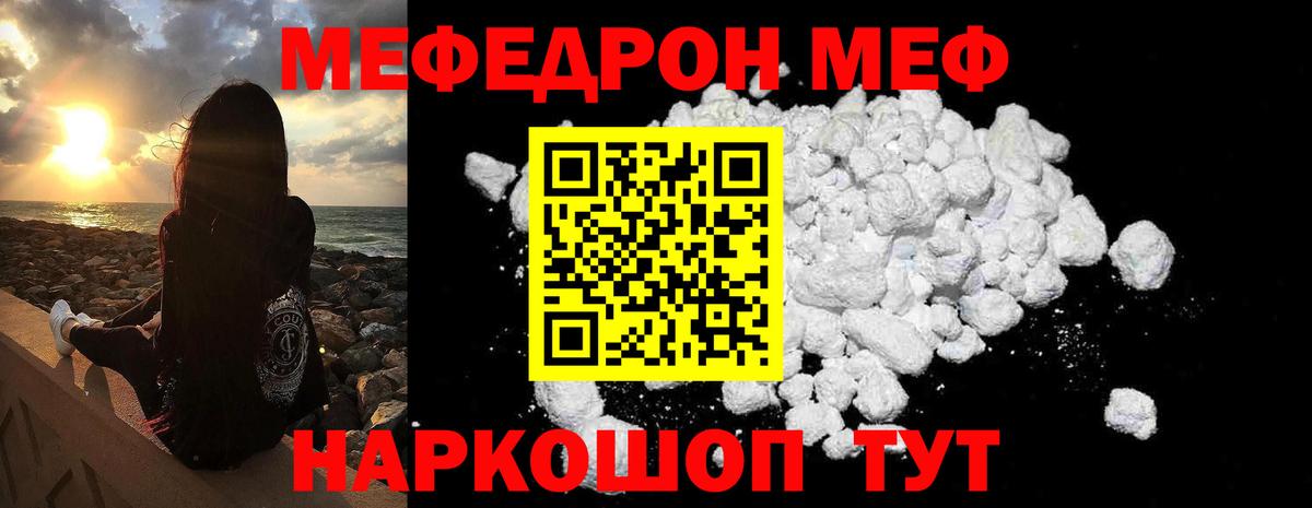 Александров  МЕФ кристаллы  Меф  Мефедрон  МЕФ VHQ  Вход с VPN 