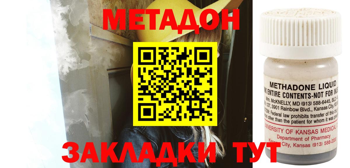 МЕТАДОН кристалл  Вход с VPN  Александров 