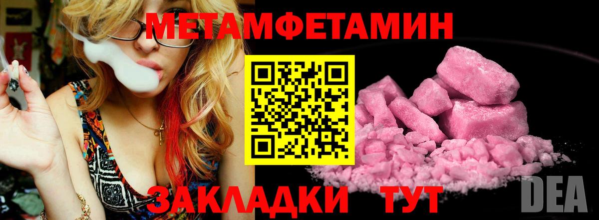 Метамфетамин  Метамфетамин кристалл  Вход с VPN  Метамфетамин кристалл  Александров 
