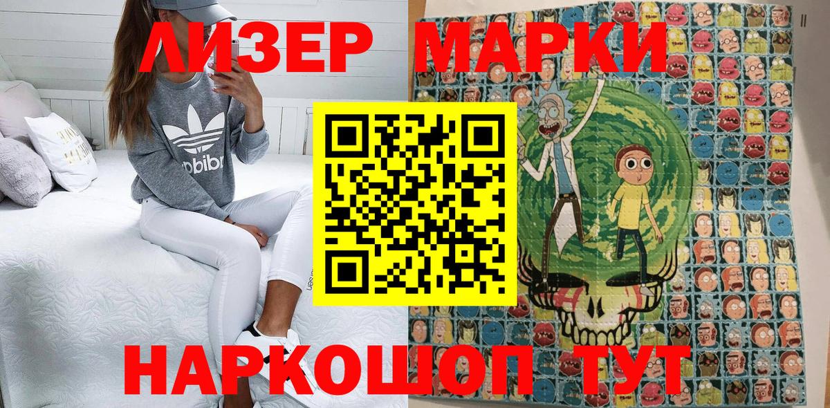 Наркотические марки  Марки NBOMe 1500мкг  Вход с VPN  Александров 
