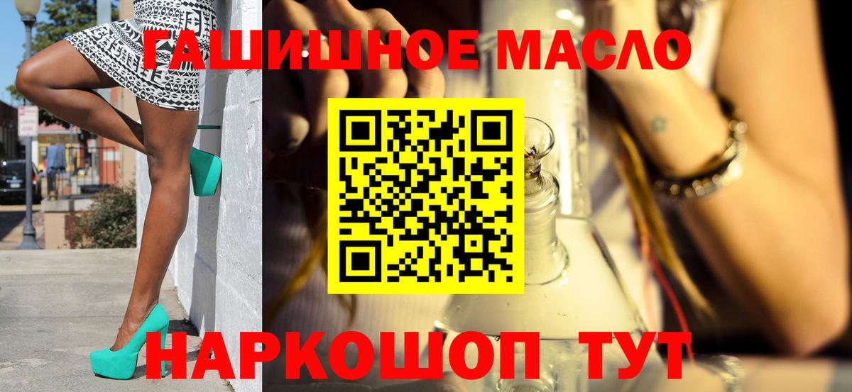 Дистиллят ТГК THC oil Александров