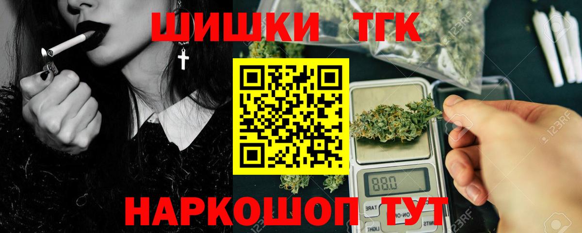 Александров  МАРИХУАНА Bruce Banner  Бошки марихуана THC 21%  Вход с VPN  Конопля конопля 